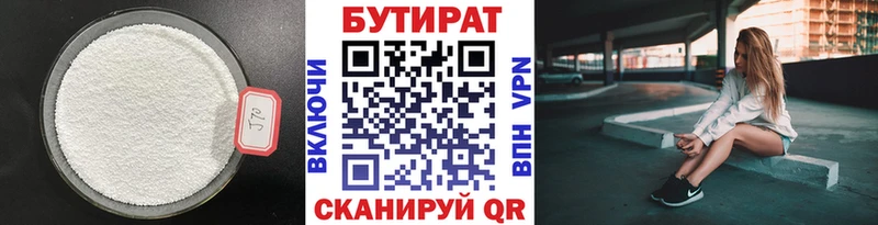 купить Волхов БУТИРАТ 99%